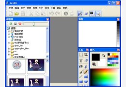 IcoFX|图标编辑工具 绿色中文版_V2.7 _32位中文免费软件(7.02 MB)