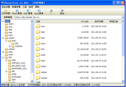 万能U盘制作工具 绿色版_V1.604_32位中文免费软件(1.05 MB)