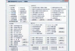 老雕军刀维护设置工具 绿色版_1.2 _32位中文免费软件(789 KB)