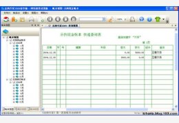 出纳专家2009 绿色免费版_V1.07_32位中文免费软件(2.17 MB)