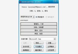 日语单词进阶背诵工具 绿色免费版_3.0_32位中文免费软件(358 KB)