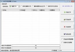 小焱文件粉碎器 绿色版_v1.0_32位中文免费软件(314 KB)