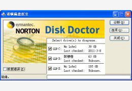 诺顿磁盘医生2005 汉化绿色版_2005_32位中文免费软件(826 KB)