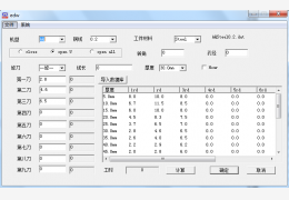 慢走丝工时计算软件 绿色版_1.01_32位中文免费软件(1.43 MB)