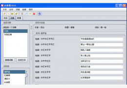 写诗软件(白香谱) 绿色版_2.4 _32位中文免费软件(18.8 MB)