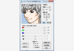 卡通头像制作软件(FaceMaker) 绿色汉化版_v3.2_32位中文免费软件(4.9 MB)