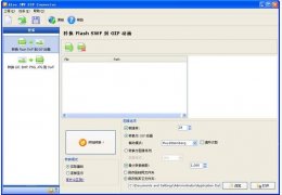 swf转换gif软件(Aleo SWF GIF Converter) 绿色完美中文版