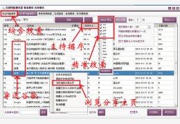 万能网盘搜索器 绿色免费版_v3.51_32位中文免费软件(2.63 MB)