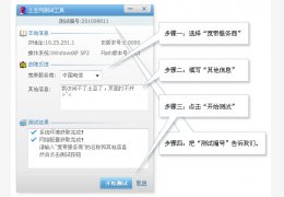 土豆网检测工具 绿色免费版_1.0.8_32位中文免费软件(396 KB)