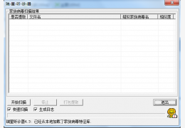 RavDetect 绿色特别版_V4.3_32位中文免费软件(236 KB)