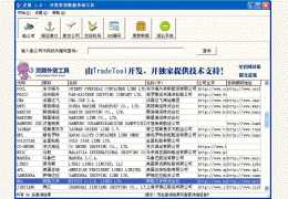 灵犀外贸工具 简体中文绿色免费版_2.2_32位中文免费软件(353 KB)
