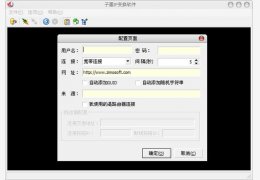 子墨IP变换工具 绿色版_V1.0_32位中文免费软件(376 KB)