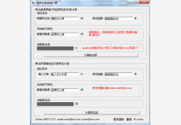 电声功率转换计算 绿色版_v2013_32位中文免费软件(28 KB)