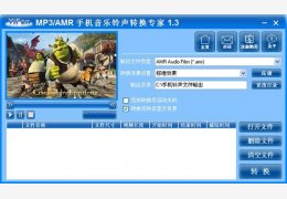 MP3/AMR手机音乐铃声转换专家 绿色注册版_1.3_32位中文免费软件(3.67 MB)