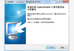 网文快捕 (网页保存)绿色版_5.3_32位中文免费软件(11.6 MB)