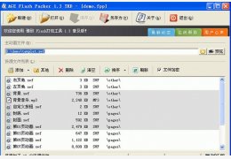 Flash打包工具(AGE Flash Packer) 绿色免费版_ 1.3_32位中文免费软件(2.38 MB)