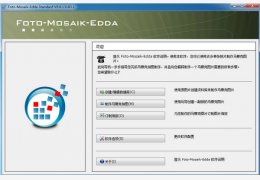 Foto-Mosaik(蒙太奇海报制作软件) 绿色中文版_6.8.13183.1_32位中文免费软件(2.64 MB)