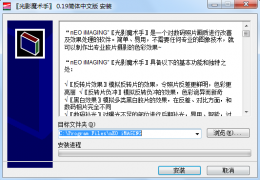 数码照片最强的修改工具（纯绿色）_1.0.0.0_32位中文免费软件(1.6 MB)