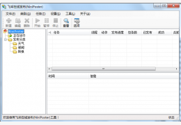 飞采信息采集系统 绿色免费版_1.4_32位中文免费软件(5.58 MB)