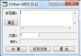 CHKen MD5 绿色免费版_0.1_32位中文免费软件(11.1 KB)
