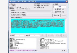 圆周率计算分析程序 绿色免费版_2.0_32位中文免费软件(993.28 KB)
