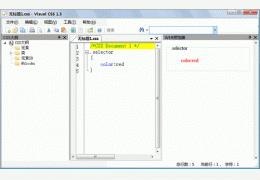 Visual CSS 绿色版_1.3_32位中文免费软件(1.6 MB)