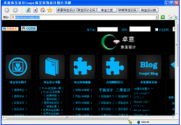 珠宝设计浏览器 绿色版_v1.0_32位中文免费软件(973 KB)