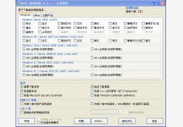 微软系统补丁下载器(WSUS Offline Update) 绿色版_V9.3.0_32位中文免费软件(2.22 MB)