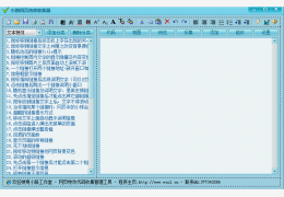 小路网页特效收集器预览版 绿色免费版_1.0.0.0_32位中文免费软件(1.31 MB)