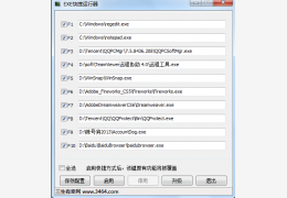 exe快捷运行器 绿色免费版_1.0_32位中文免费软件(979 KB)