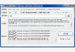 晨曦淘图 绿色免费版_v6.0_32位中文免费软件(1.19 MB)