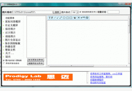 屏幕截图小软件 绿色版_V1.3_32位中文免费软件(3.45 MB)