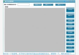 盒子pdf阅读器 绿色版_v5.4_32位中文免费软件(4.71 MB)