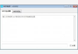 MD5助手 绿色免费版_V1.0.0.2_32位中文免费软件(835 KB)