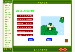 喜洋洋绕口令 绿色免费版_V2.0_32位中文免费软件(6.3 MB)