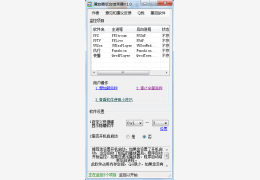 播放器后台进程结束器 绿色版_1.0.0.0_32位中文免费软件(77.8 KB)