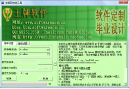 字解码转换工具 绿色免费版_1.0_32位中文免费软件(4.56 MB)