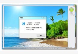 快乐截图 绿色版_1.2_32位中文免费软件(163 KB)