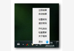 仿iphone滑动锁屏工具(DandyScreenLock) 绿色中文版