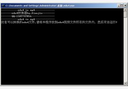 edu4格式转换器 绿色版_2013.10.29_32位中文免费软件(1.69 MB)
