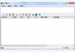 阿卢图片王 绿色免费版_1.3_32位中文免费软件(82.2 KB)