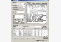 特征码搜索器 绿色版_v1.2_32位中文免费软件(253 KB)