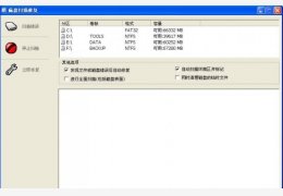 磁盘扫描修复 绿色版_V2.0.1_32位中文免费软件(3.62 MB)