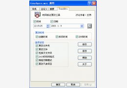 TouchPro 绿色汉化版_V5.0_32位中文免费软件(4.55 MB)