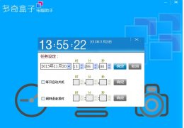 多奇盒子电脑助手 绿色版_v1.0_32位中文免费软件(3.71 MB)