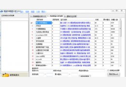 淘宝热销商品分析 绿色免费版_V4.0_32位中文免费软件(1.93 MB)