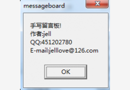 手写留言板绿色免费版_1.0 _32位中文免费软件(462 KB)