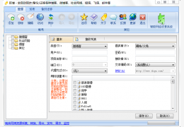 巨博 绿色免费版_V3.1.0_32位中文免费软件(1.27 MB)