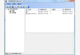 奇奇复制王 绿色特别版_4.7 _32位中文免费软件(2.62 MB)