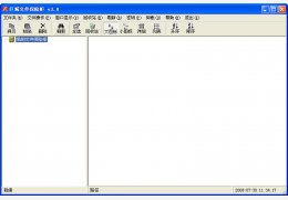 巨城文件保险柜 (文件隐藏加密)绿色版_3.0_32位中文免费软件(2.56 MB)